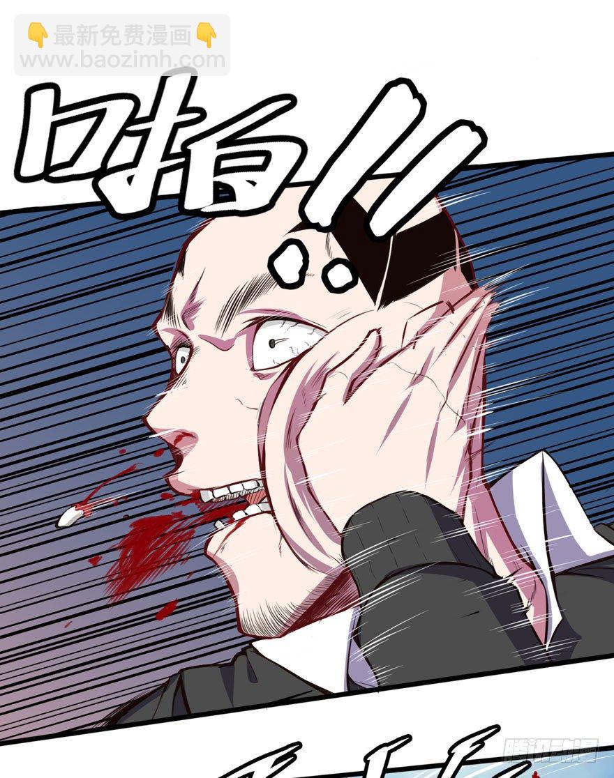 🍼都市阴阳仙医 教训人渣 第12页
