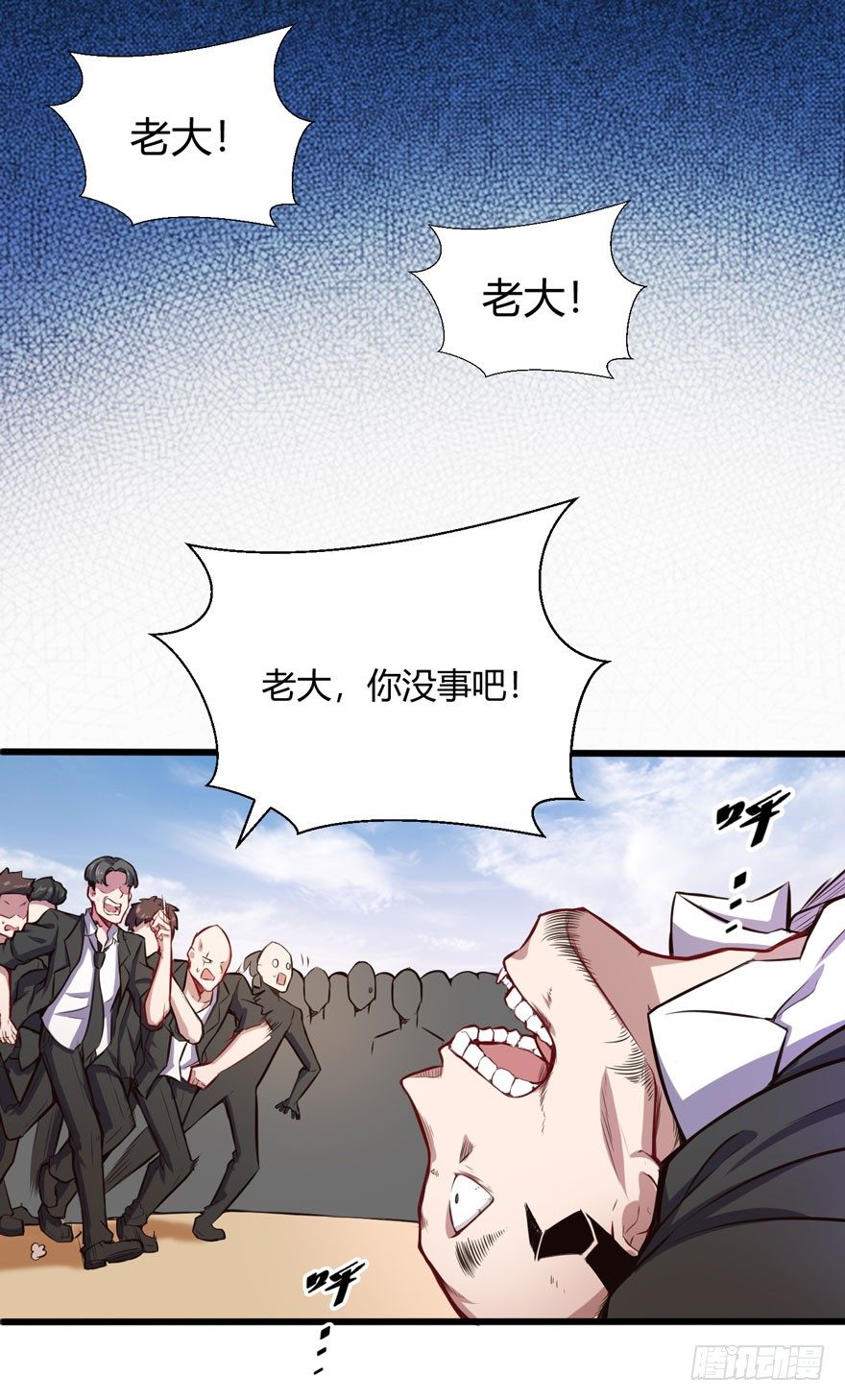 🍼都市阴阳仙医 教训人渣 第15页