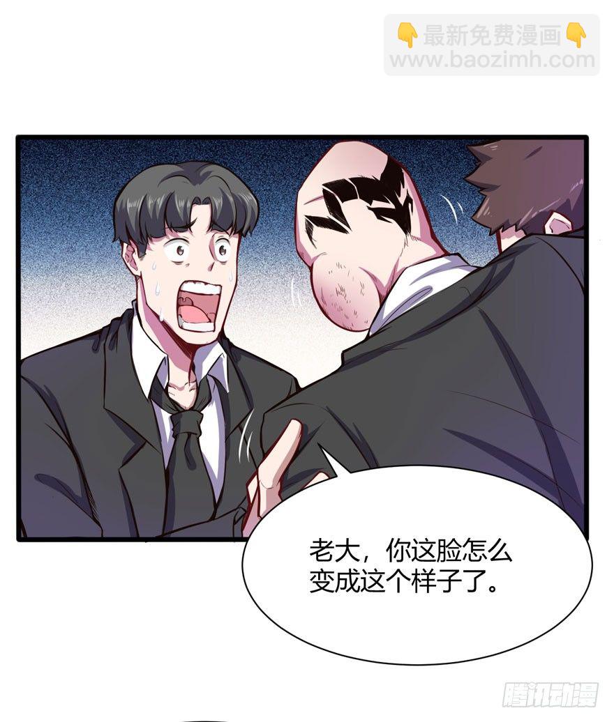 🍼都市阴阳仙医 教训人渣 第16页