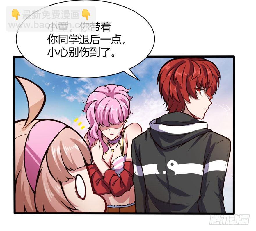 🍼都市阴阳仙医 教训人渣 第17页