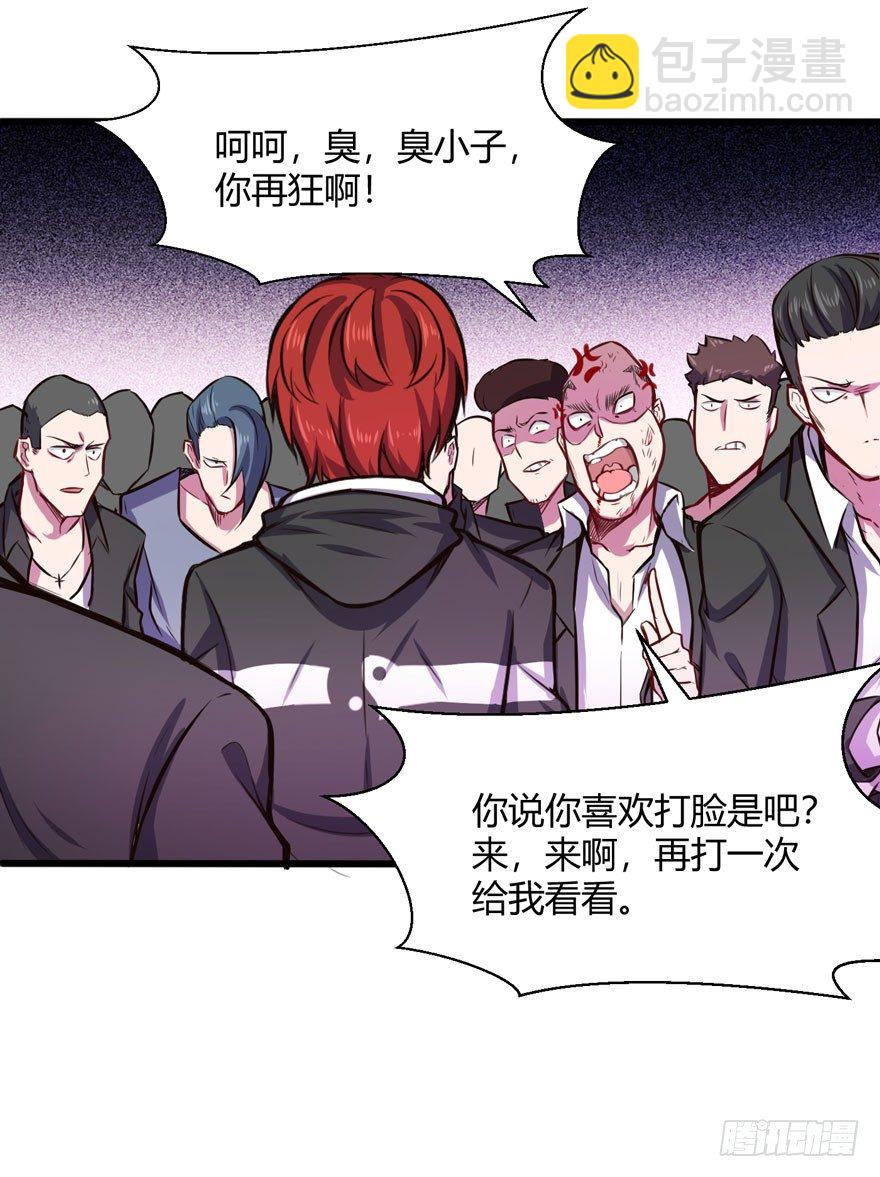 🍼都市阴阳仙医 教训人渣 第19页