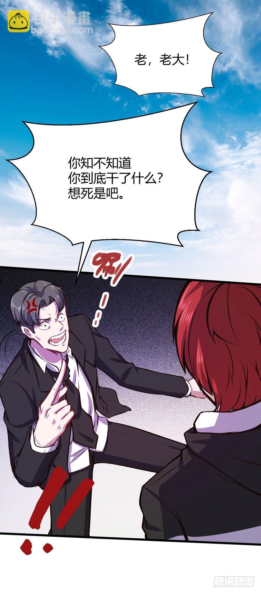 🍼都市阴阳仙医 教训人渣 第23页