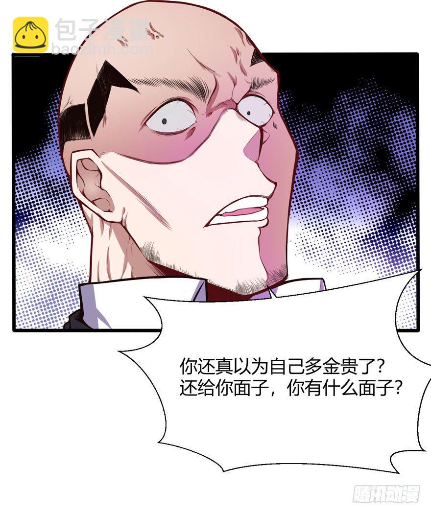🍼都市阴阳仙医 教训人渣 第5页