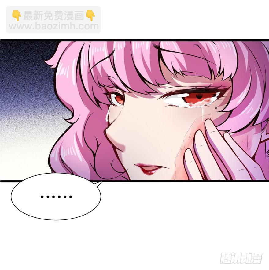 🍼都市阴阳仙医 教训人渣 第6页