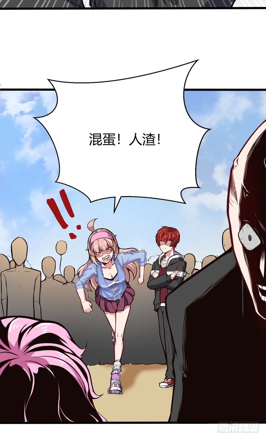 🍼都市阴阳仙医 教训人渣 第9页