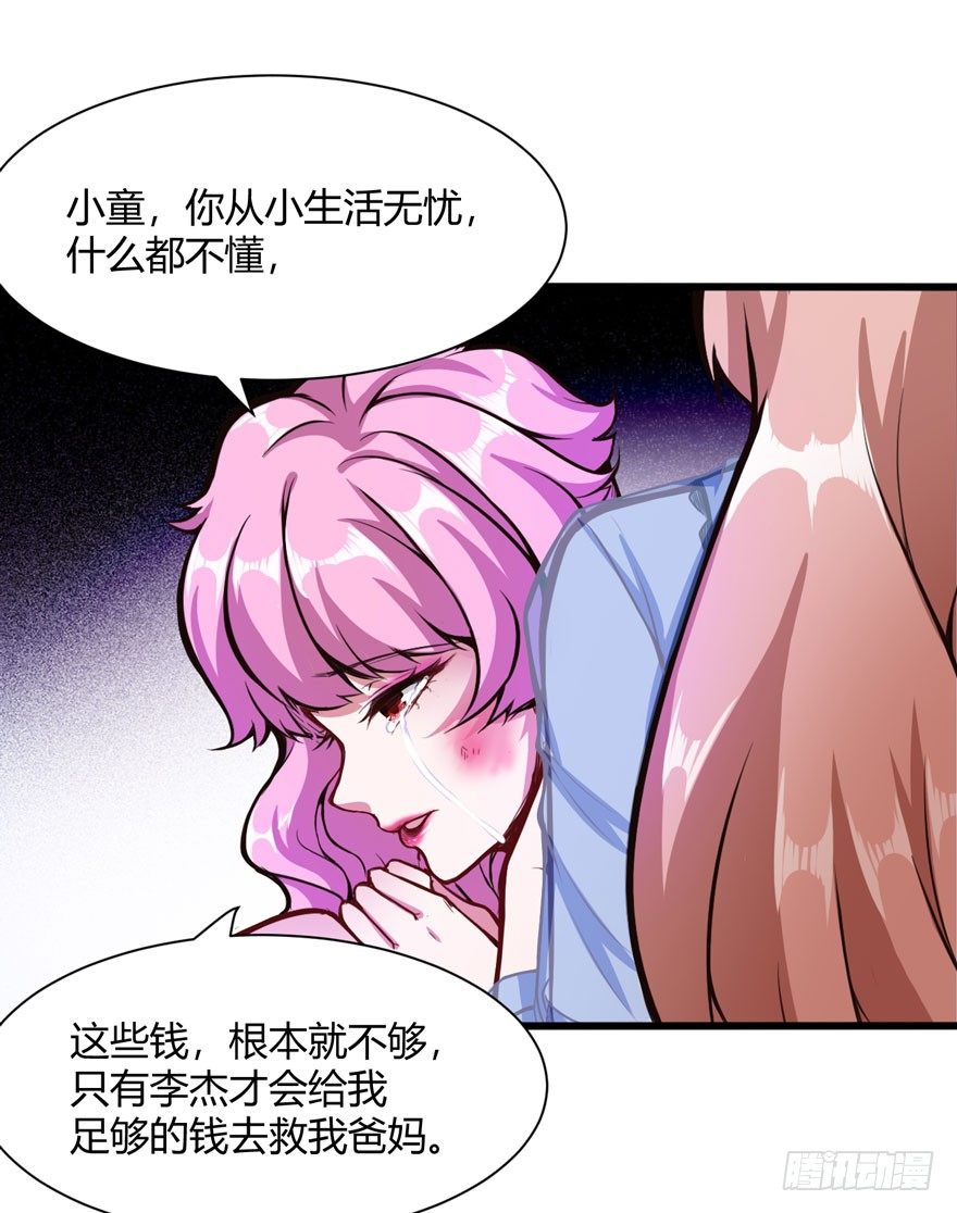 🍼都市阴阳仙医 帮你一把 第10页