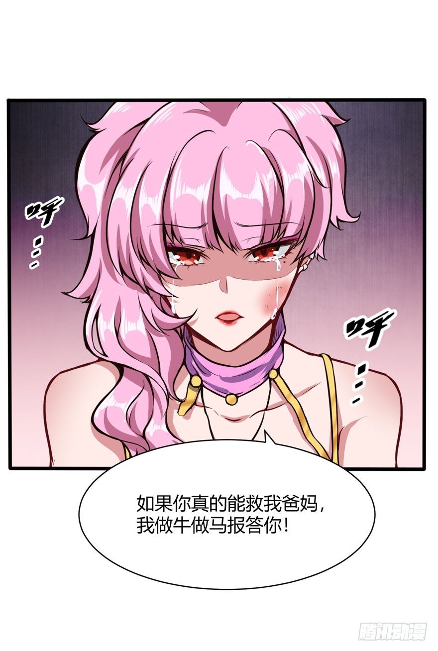 🍼都市阴阳仙医 帮你一把 第15页