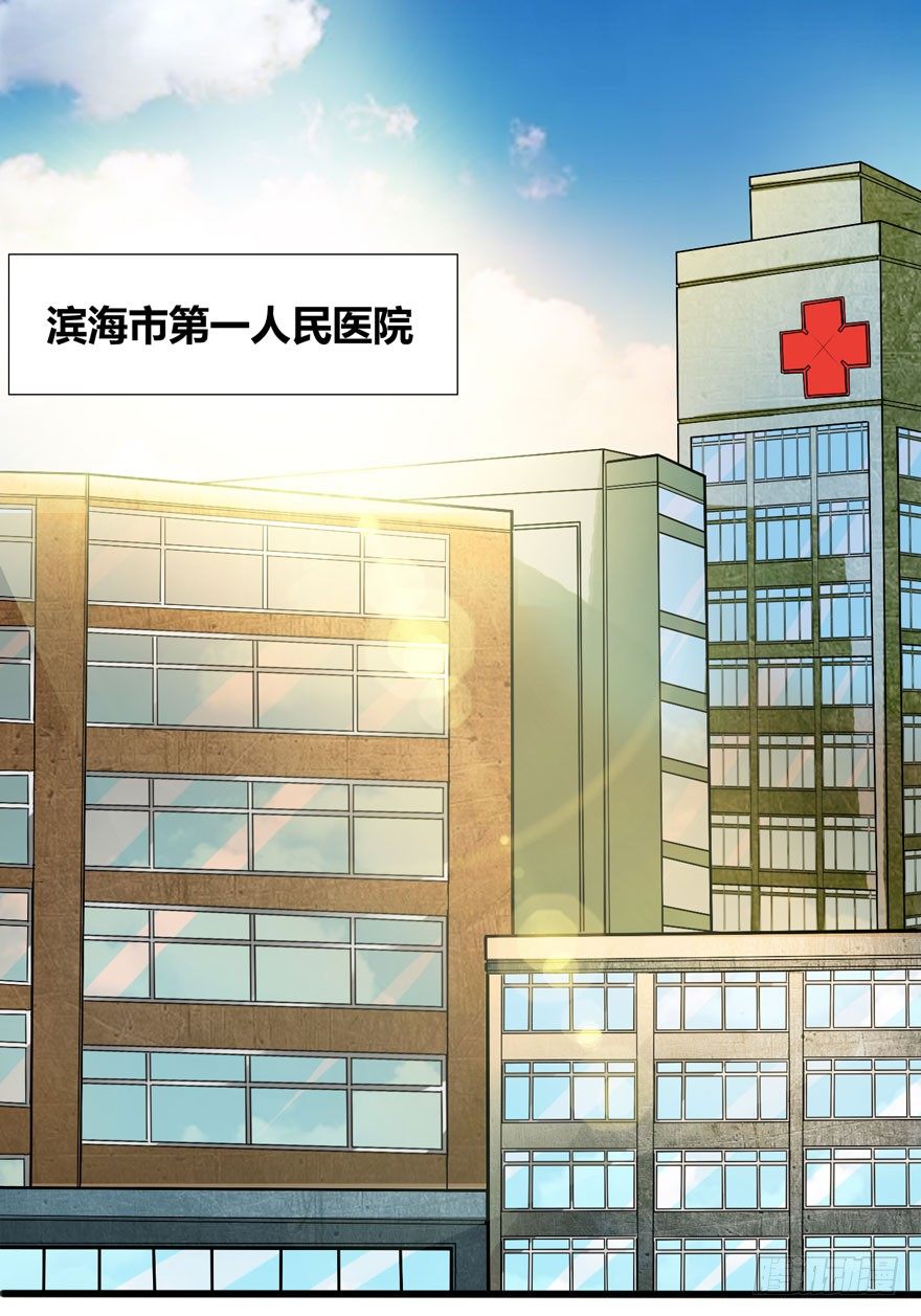 🍼都市阴阳仙医 帮你一把 第16页