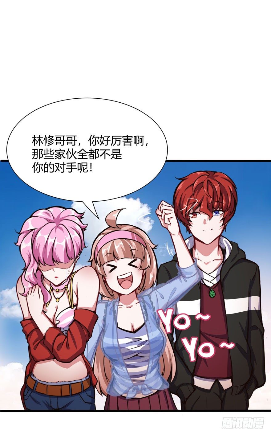 🍼都市阴阳仙医 帮你一把 第2页