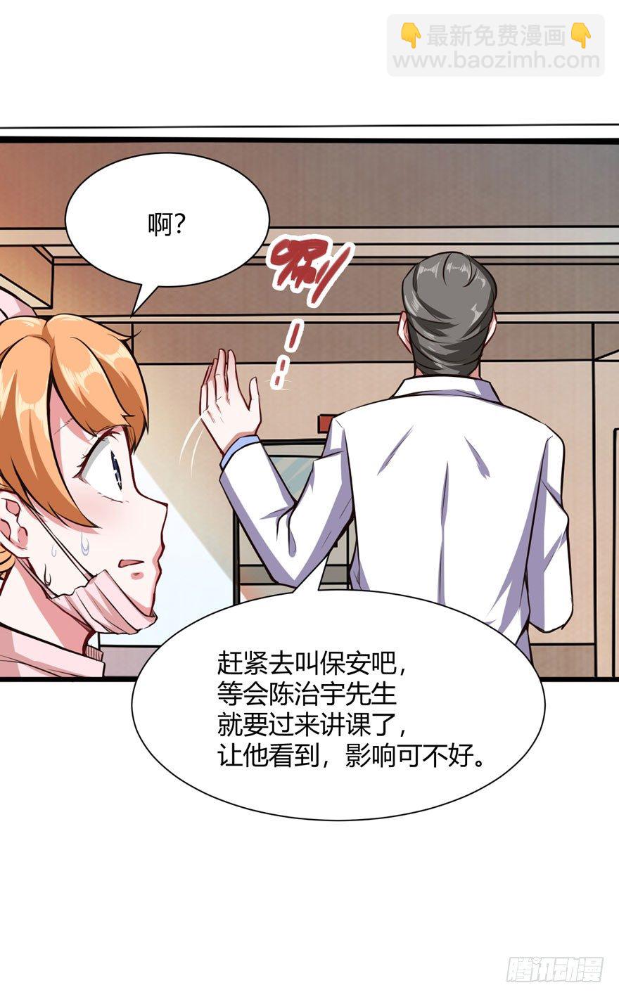 🍼都市阴阳仙医 帮你一把 第22页
