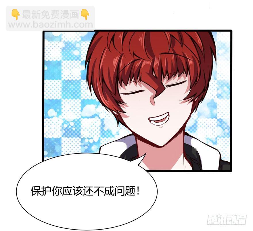 🍼都市阴阳仙医 帮你一把 第3页