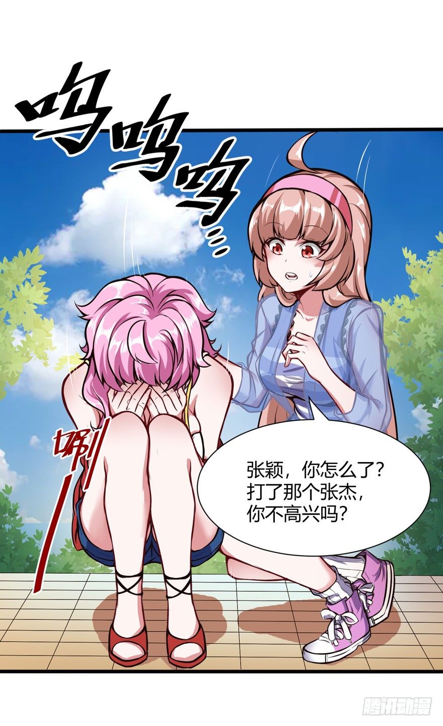 🍼都市阴阳仙医 帮你一把 第4页