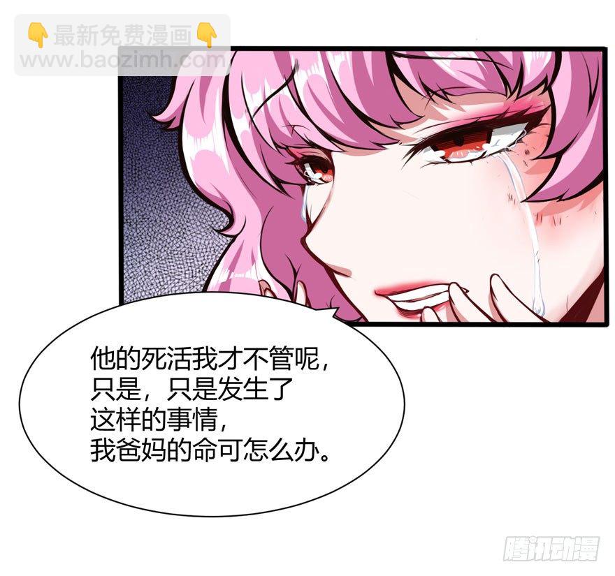 🍼都市阴阳仙医 帮你一把 第5页