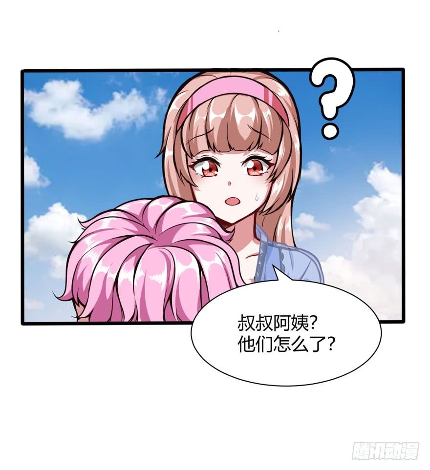 🍼都市阴阳仙医 帮你一把 第6页