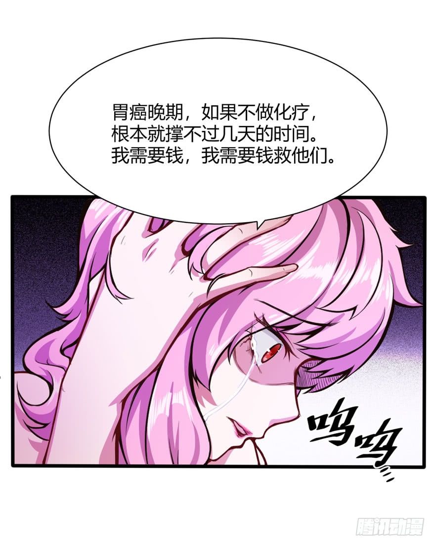 🍼都市阴阳仙医 帮你一把 第7页