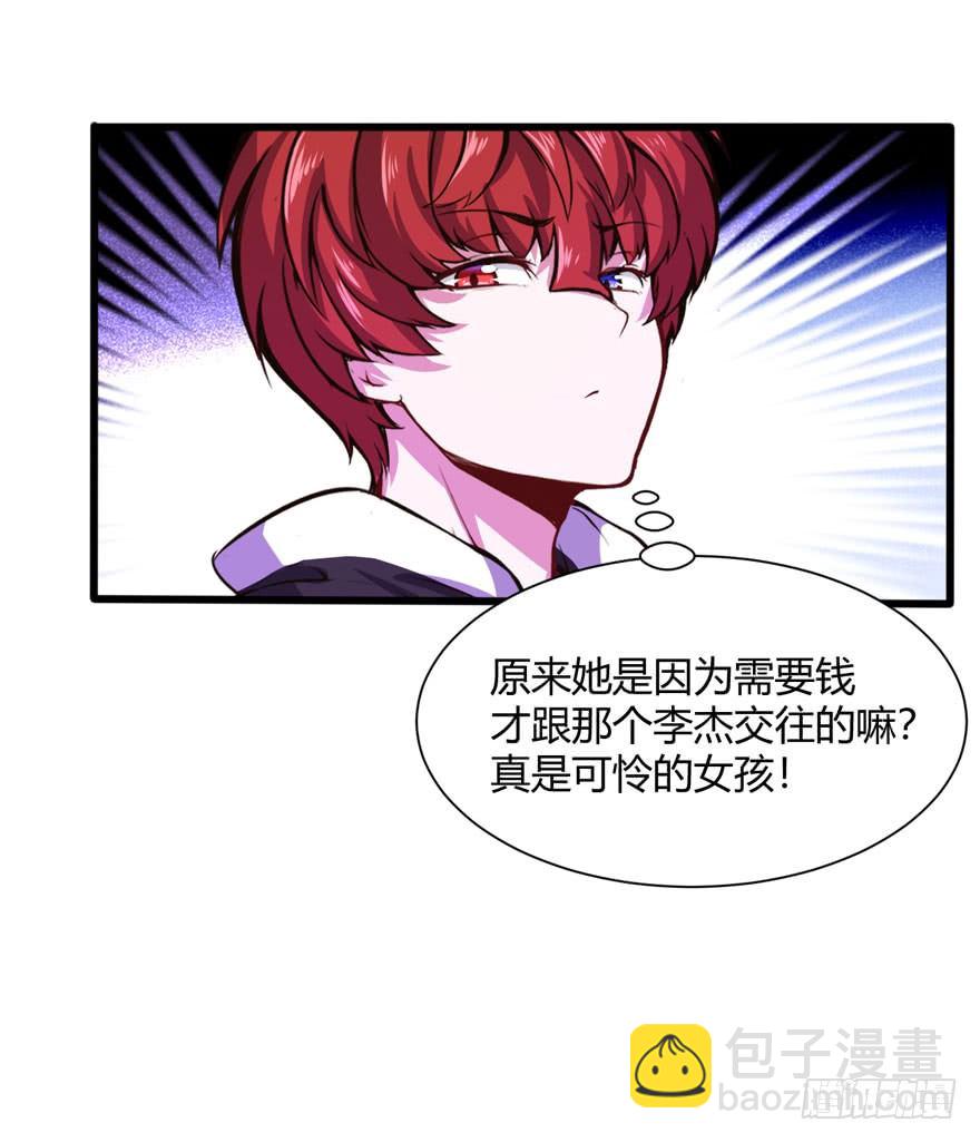 🍼都市阴阳仙医 帮你一把 第8页