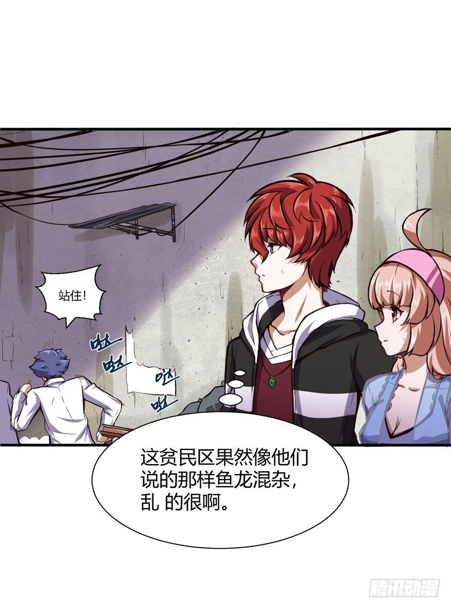 🍼都市阴阳仙医 曾进杰 第11页