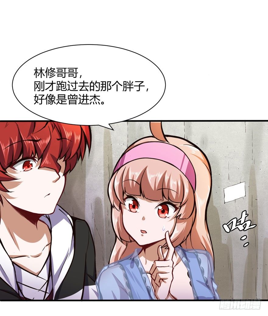 🍼都市阴阳仙医 曾进杰 第12页