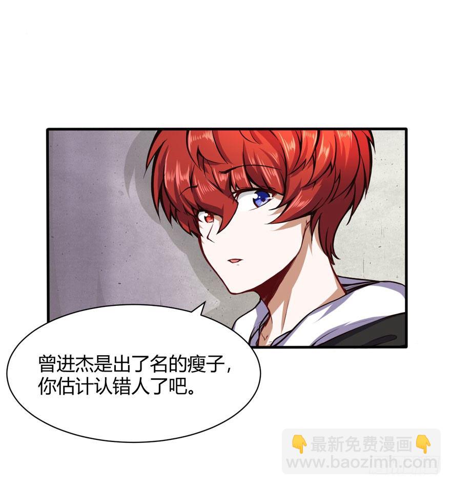 🍼都市阴阳仙医 曾进杰 第13页