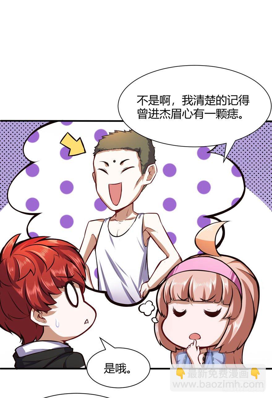 🍼都市阴阳仙医 曾进杰 第14页
