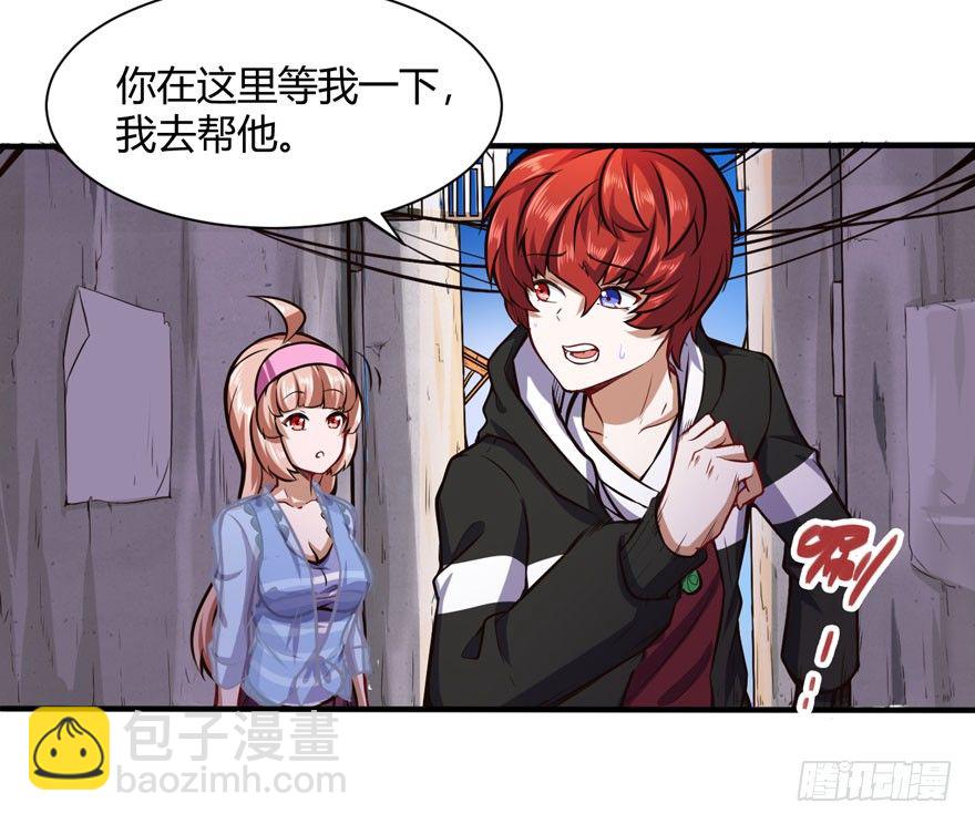 🍼都市阴阳仙医 曾进杰 第15页