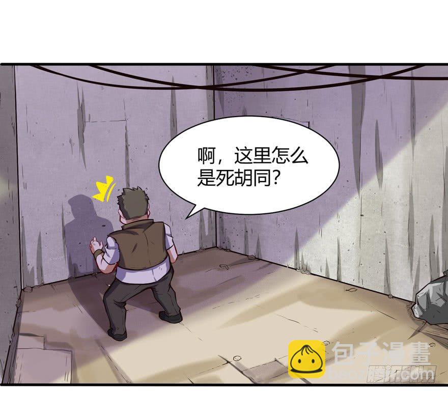 🍼都市阴阳仙医 曾进杰 第17页