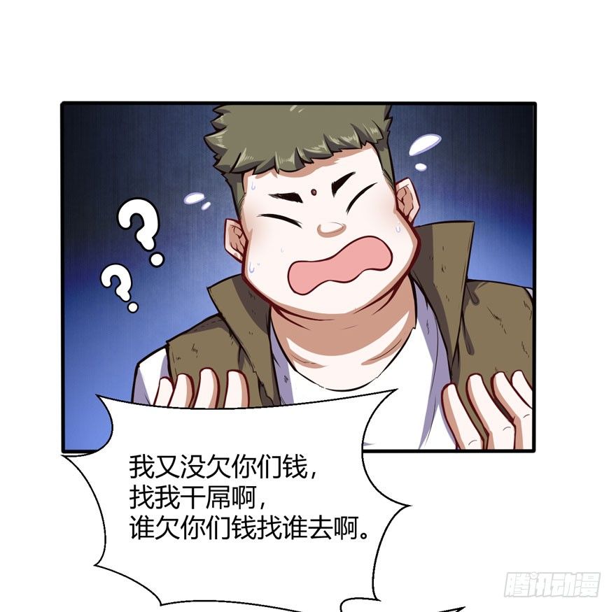 🍼都市阴阳仙医 曾进杰 第20页
