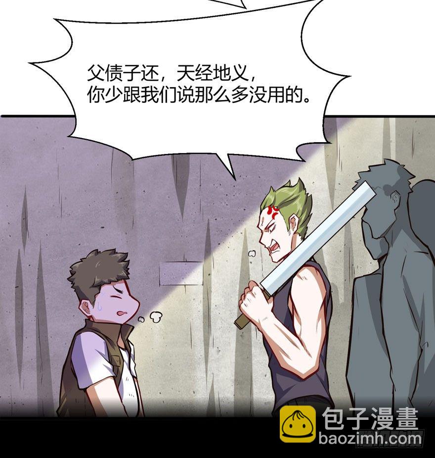 🍼都市阴阳仙医 曾进杰 第21页