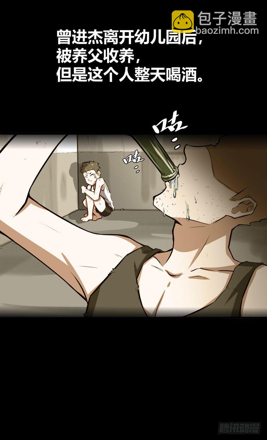 🍼都市阴阳仙医 曾进杰 第22页