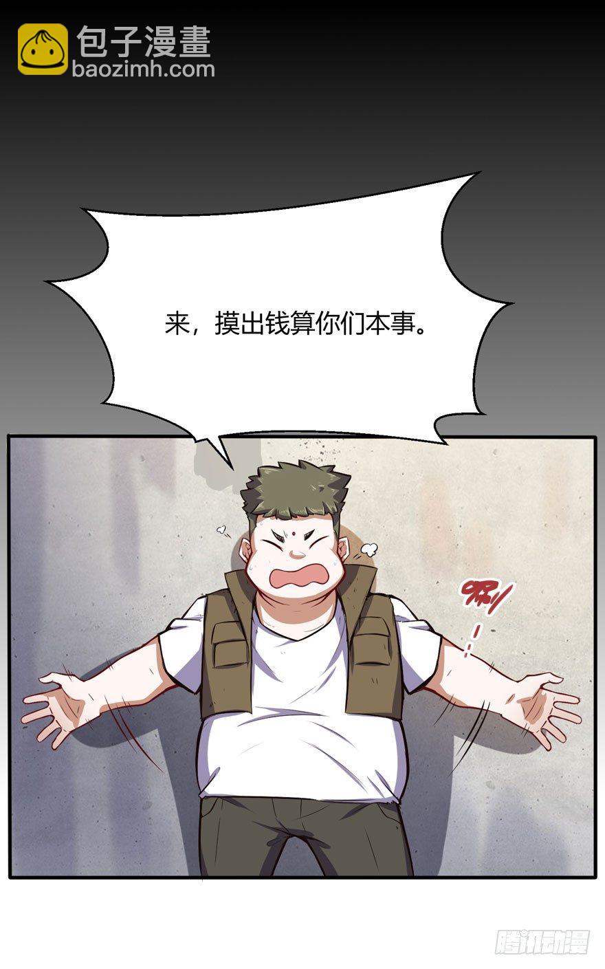 🍼都市阴阳仙医 曾进杰 第24页