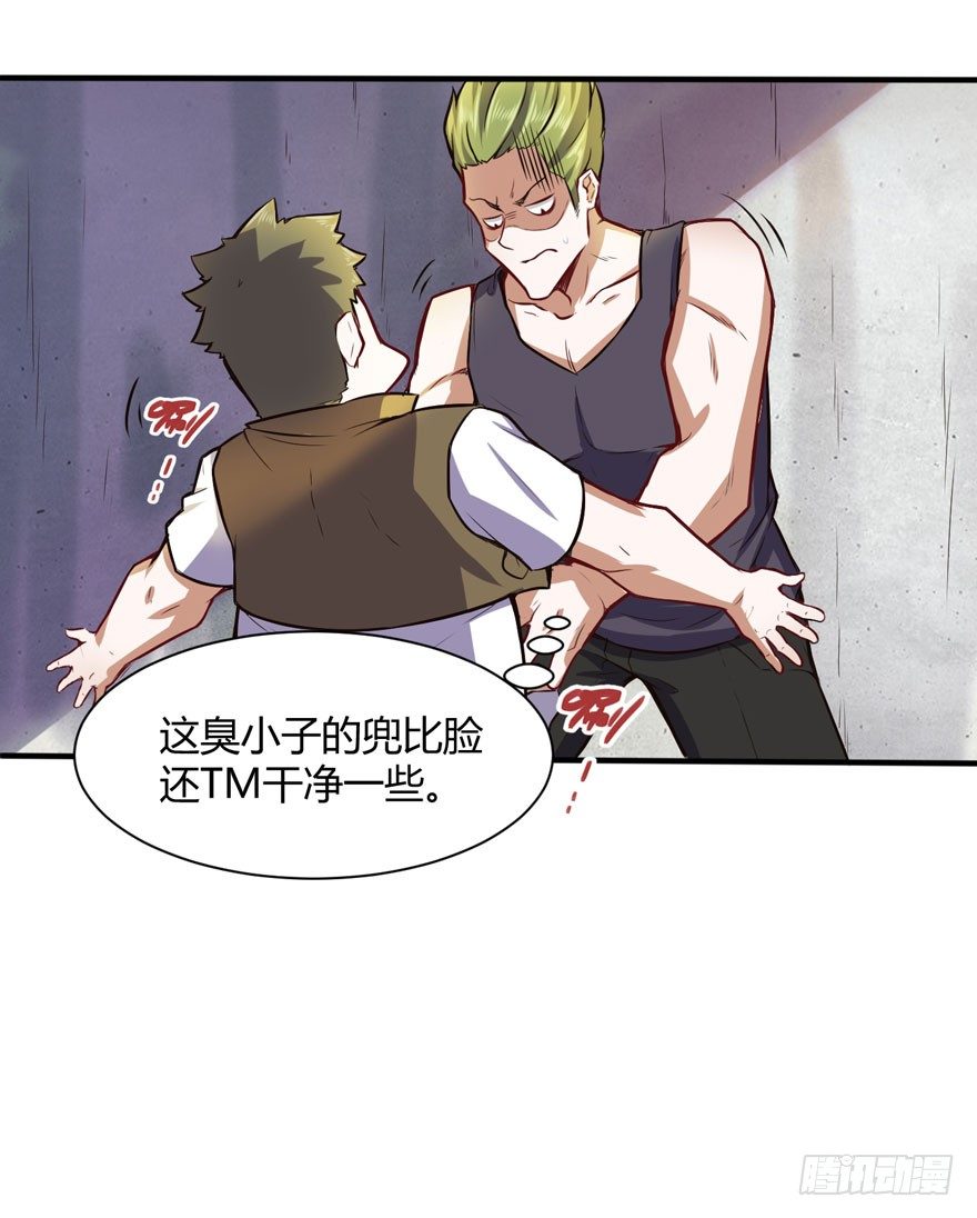 🍼都市阴阳仙医 曾进杰 第25页