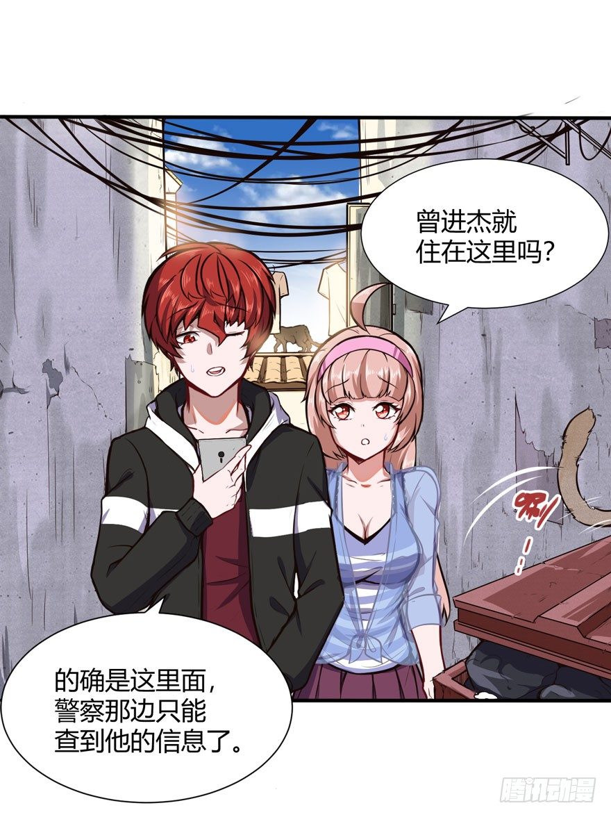 🍼都市阴阳仙医 曾进杰 第3页