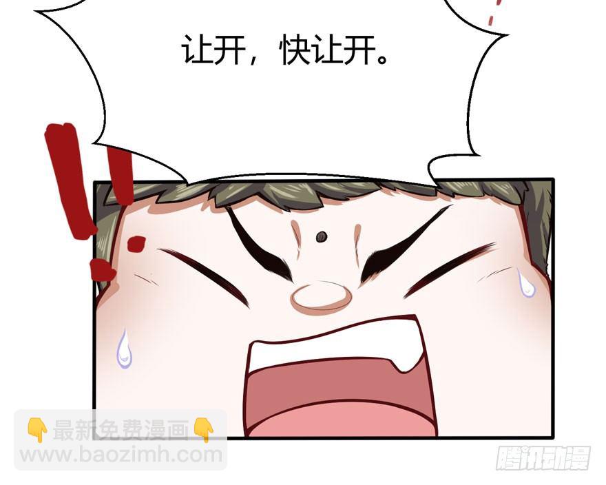 🍼都市阴阳仙医 曾进杰 第7页