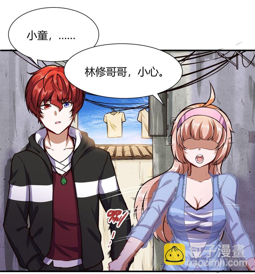 🍼都市阴阳仙医 曾进杰 第8页