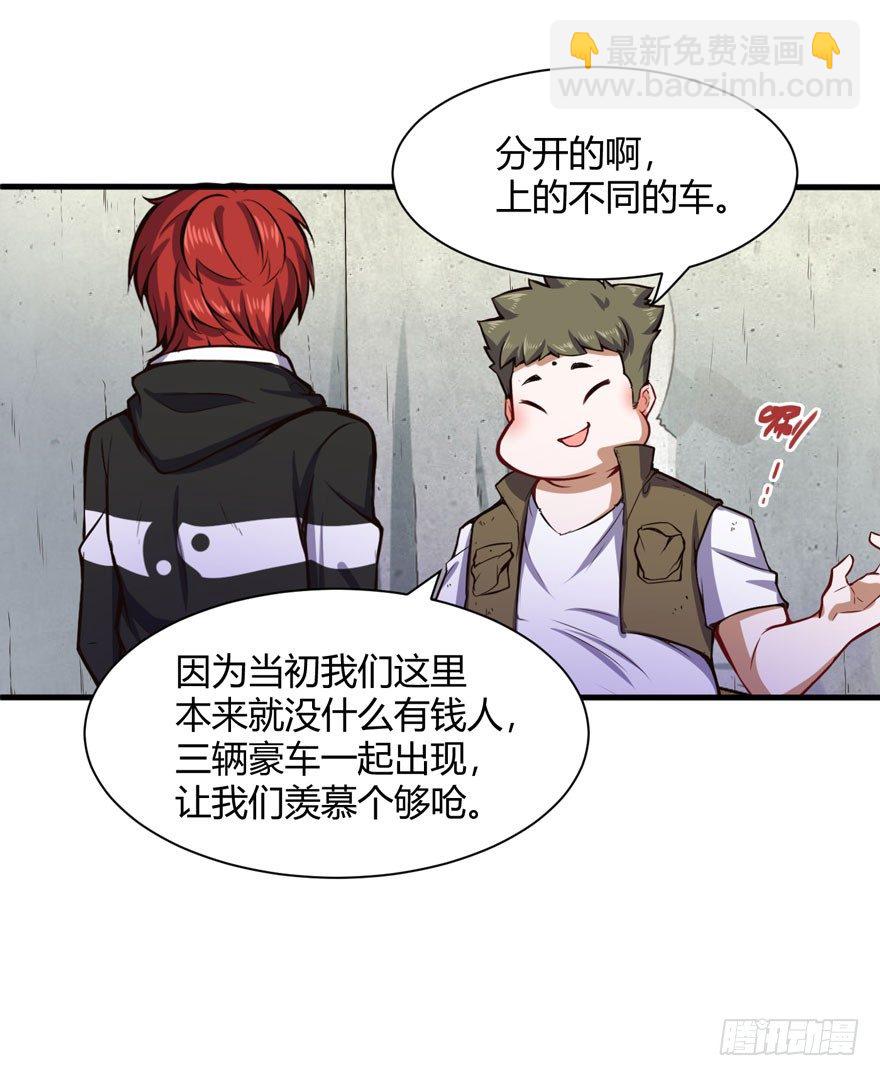 🍼都市阴阳仙医 你认真的？ 第13页