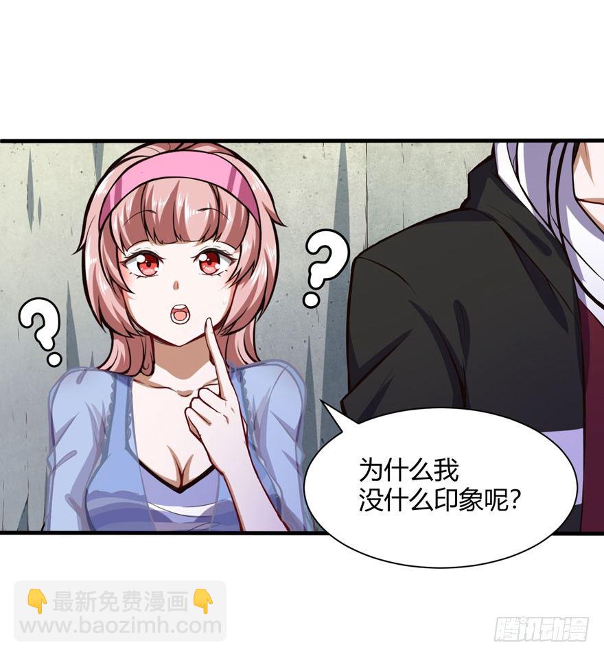 🍼都市阴阳仙医 你认真的？ 第14页