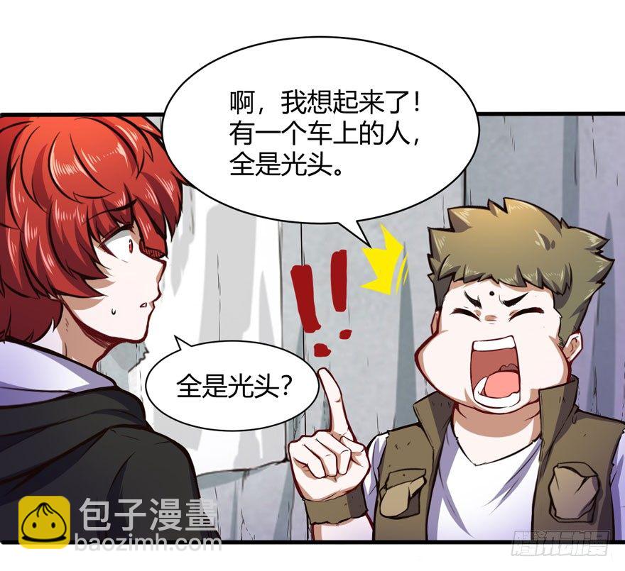 🍼都市阴阳仙医 你认真的？ 第19页