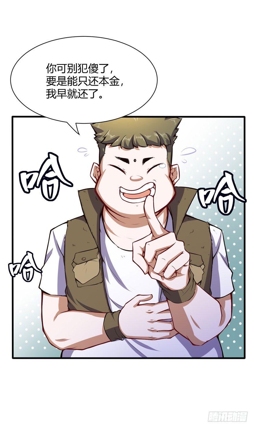 🍼都市阴阳仙医 你认真的？ 第2页