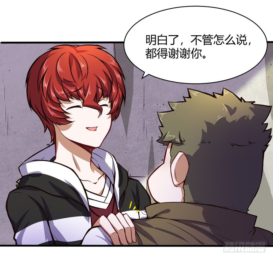 🍼都市阴阳仙医 你认真的？ 第21页