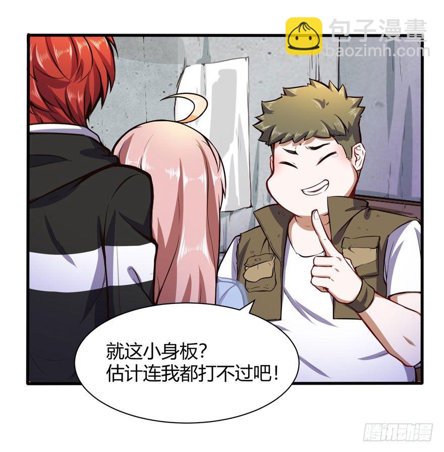 🍼都市阴阳仙医 你认真的？ 第4页