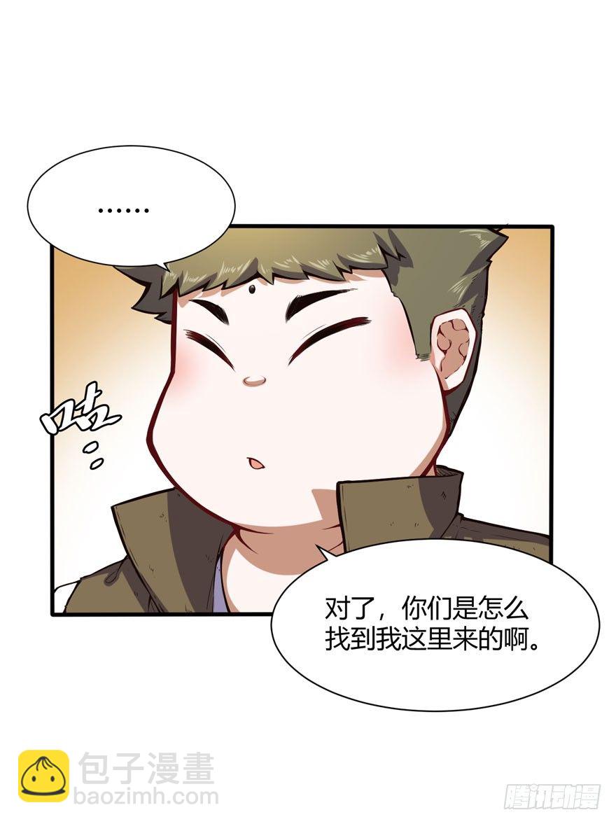🍼都市阴阳仙医 你认真的？ 第6页