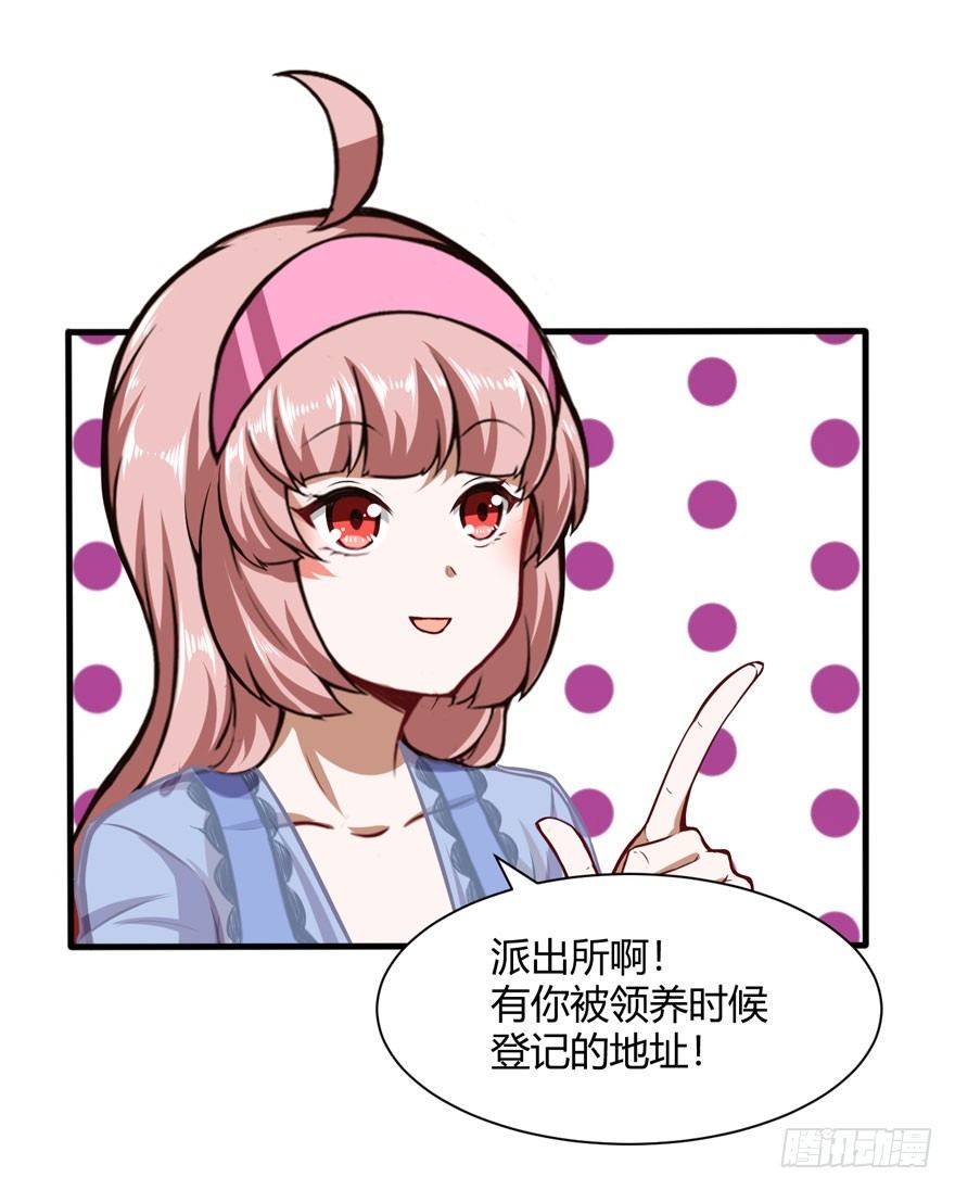 🍼都市阴阳仙医 你认真的？ 第7页