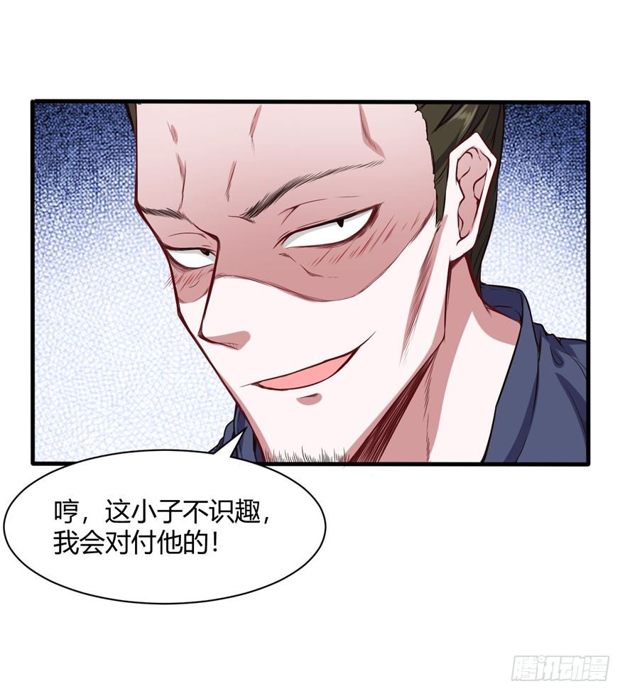🍼都市阴阳仙医 别怪我 第13页