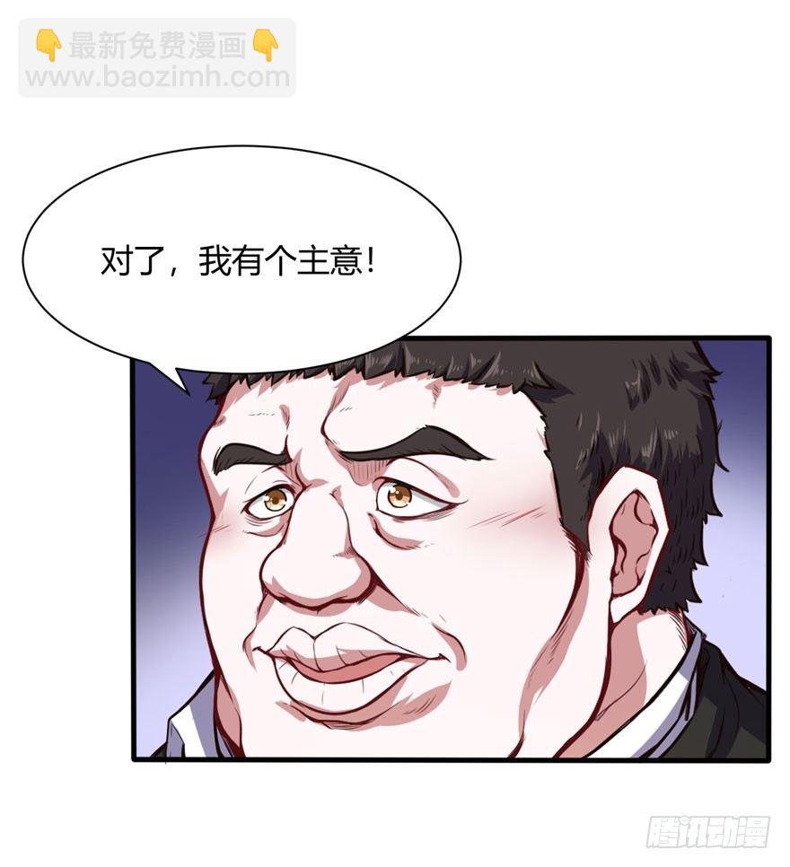 🍼都市阴阳仙医 别怪我 第14页