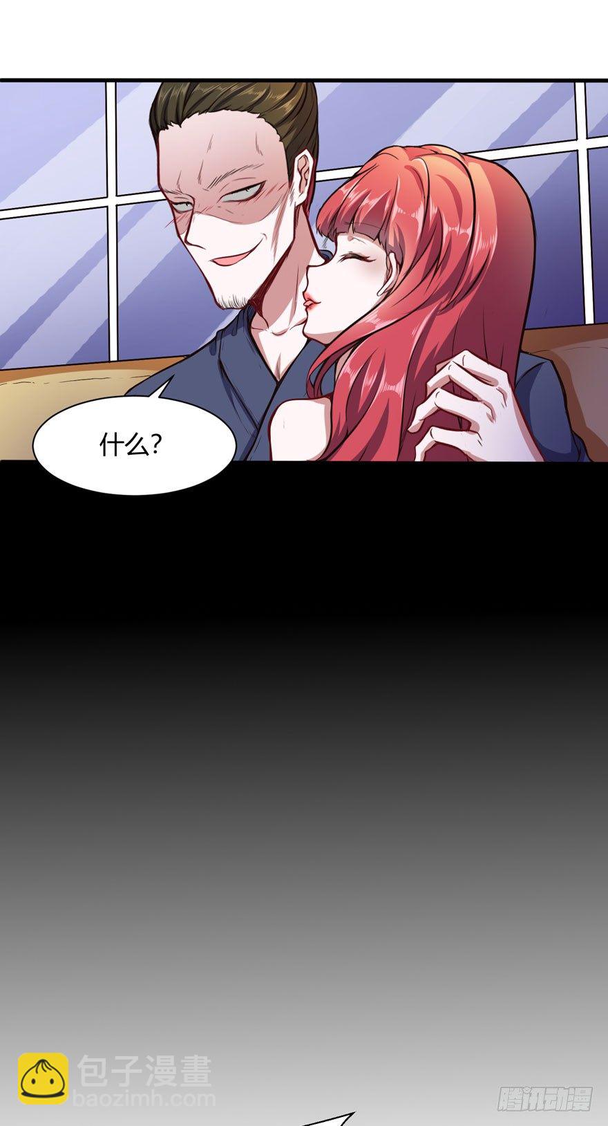 🍼都市阴阳仙医 别怪我 第15页