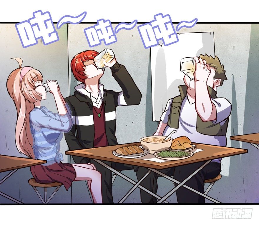 🍼都市阴阳仙医 别怪我 第17页