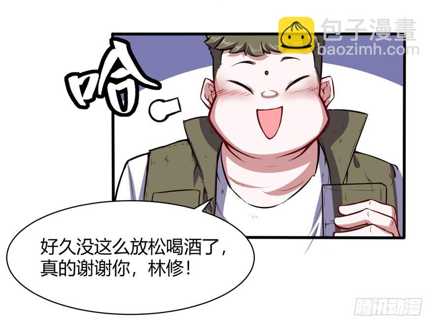 🍼都市阴阳仙医 别怪我 第18页
