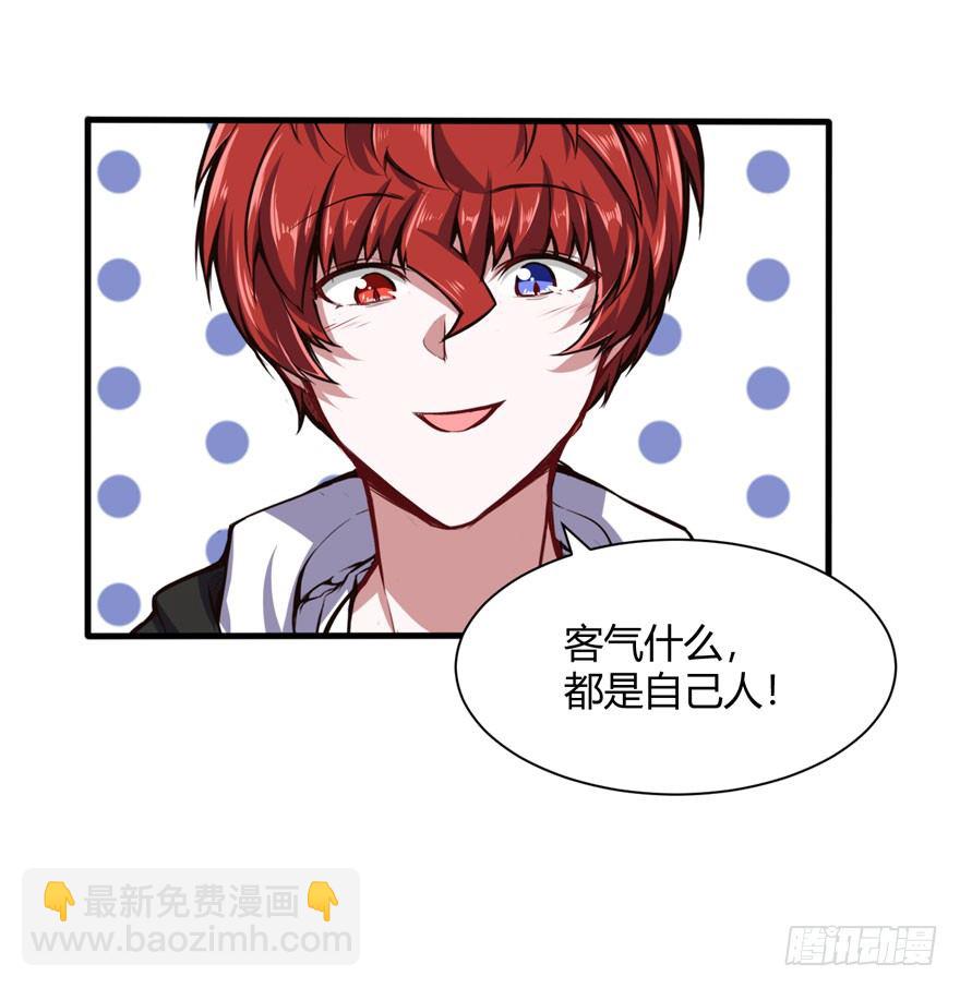 🍼都市阴阳仙医 别怪我 第19页