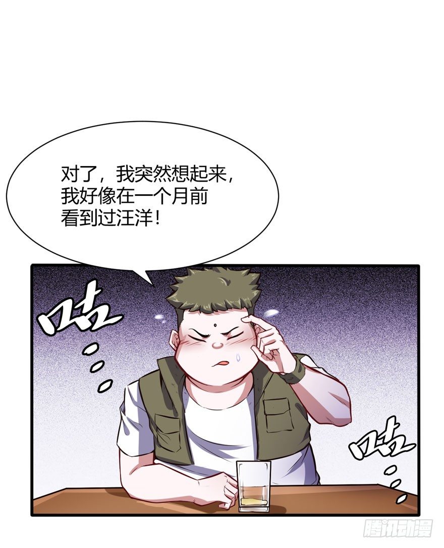 🍼都市阴阳仙医 别怪我 第20页