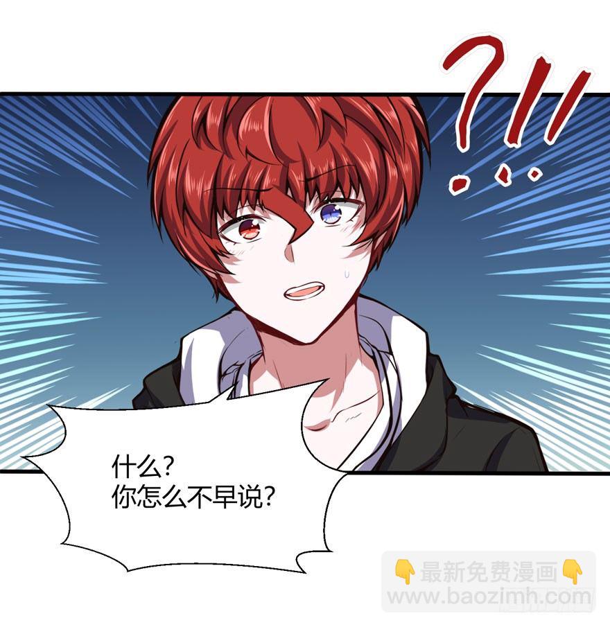 🍼都市阴阳仙医 别怪我 第21页